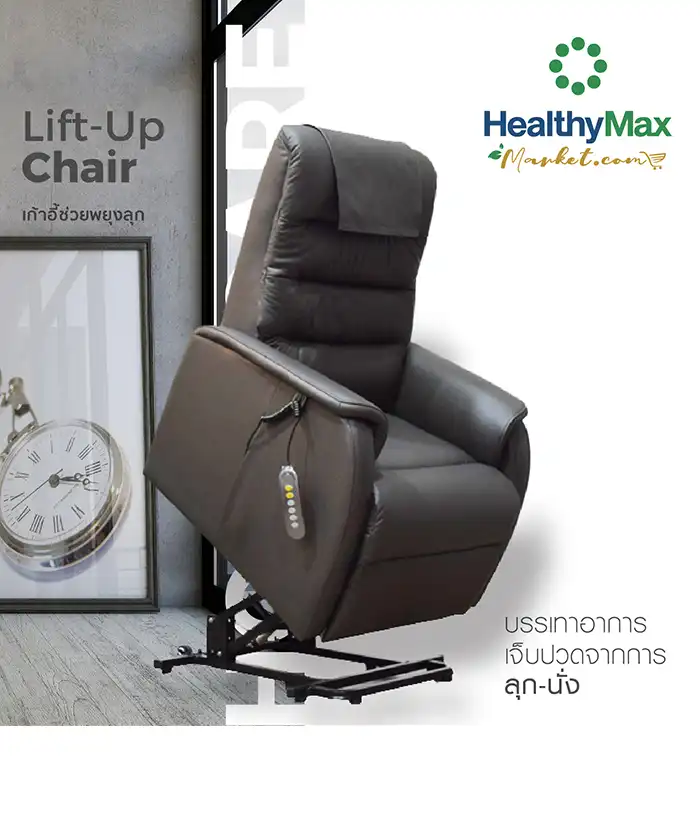 Lift Up Chair
