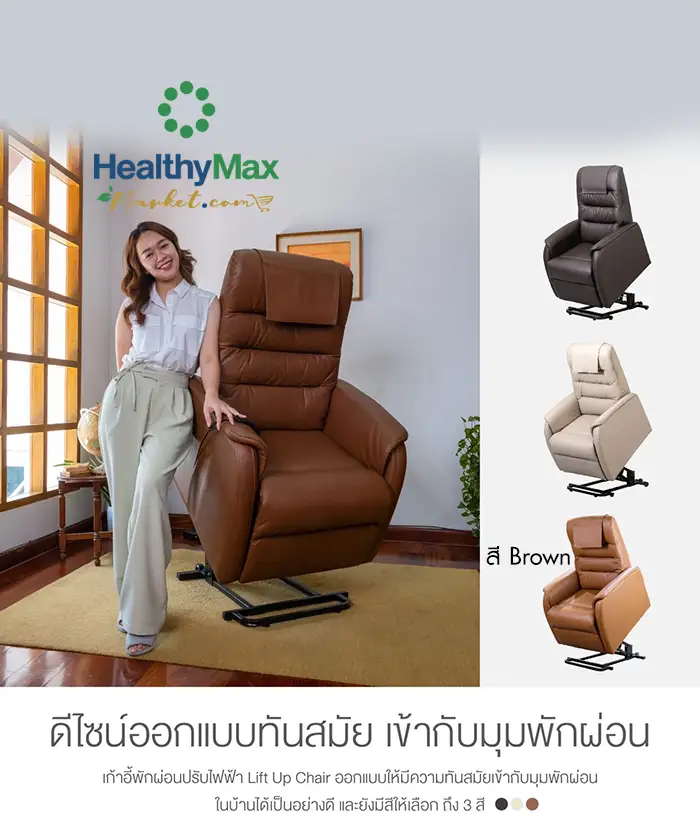 Lift-Up Chair