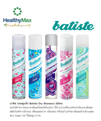 Batiste Dry Shampoo 200ml.