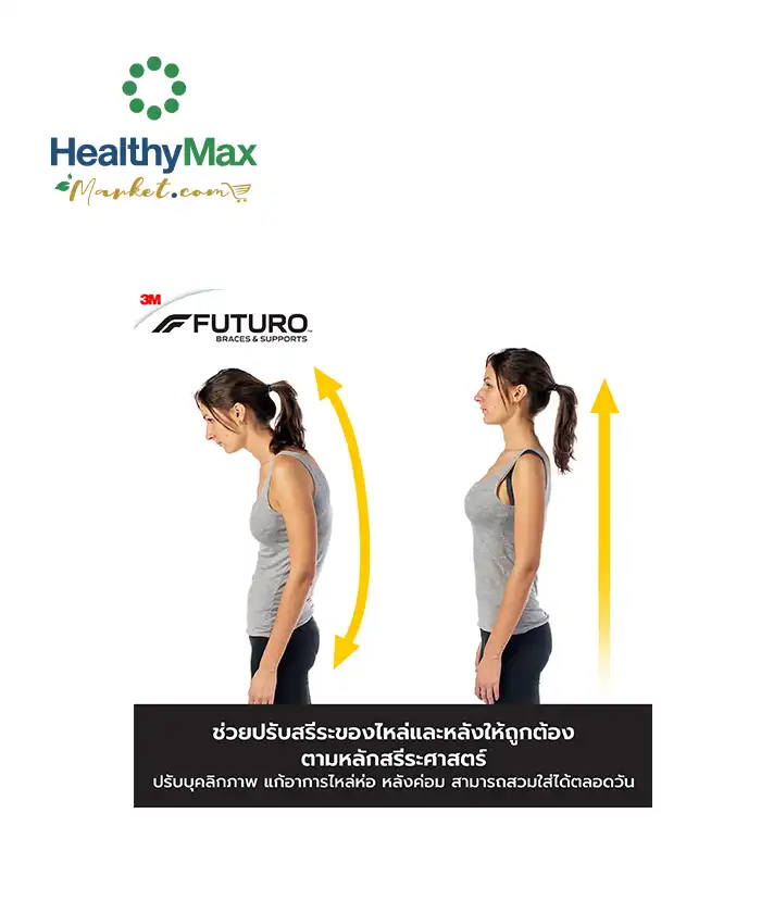 FUTURO Posture Corrector Adjustable