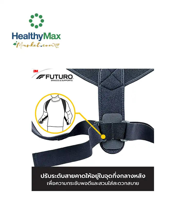 FUTURO Posture Corrector Adjustable