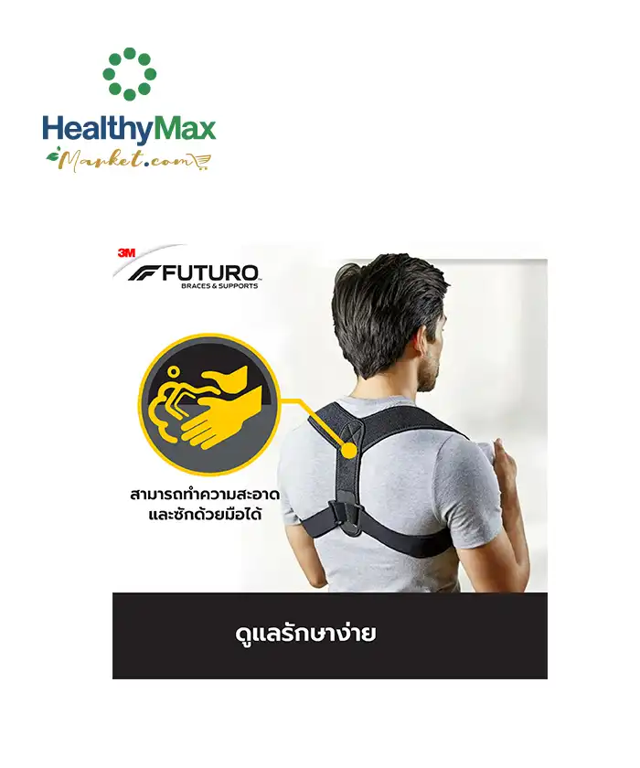FUTURO Posture Corrector Adjustable