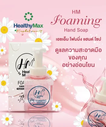 HM Foaming Hand Soap