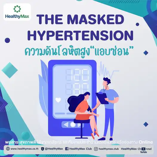 The masked  hypertension