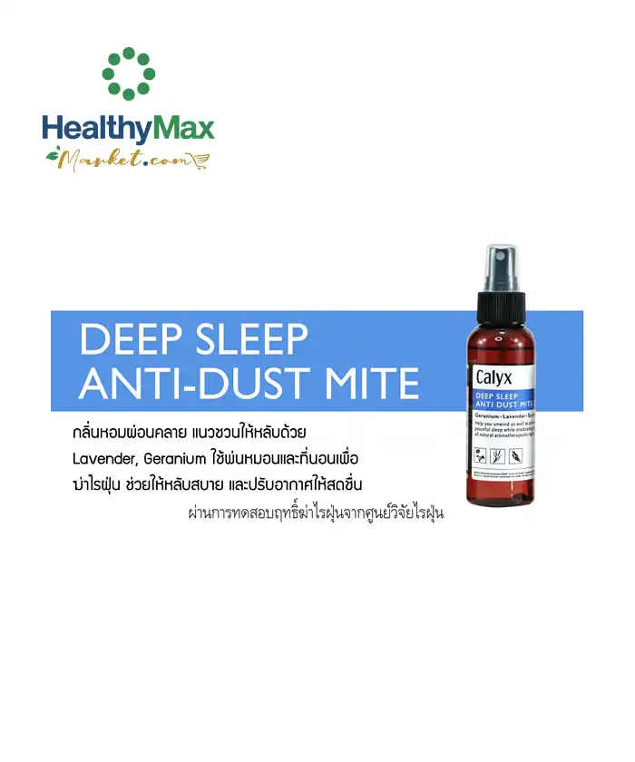 CALYX Deep Sleep Anti Dust Mite Spray