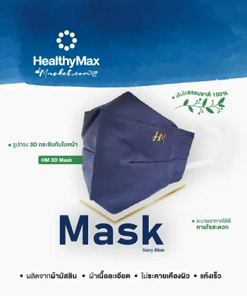 HM 3D Mask
