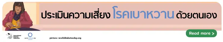 World Diabetes Day 2022