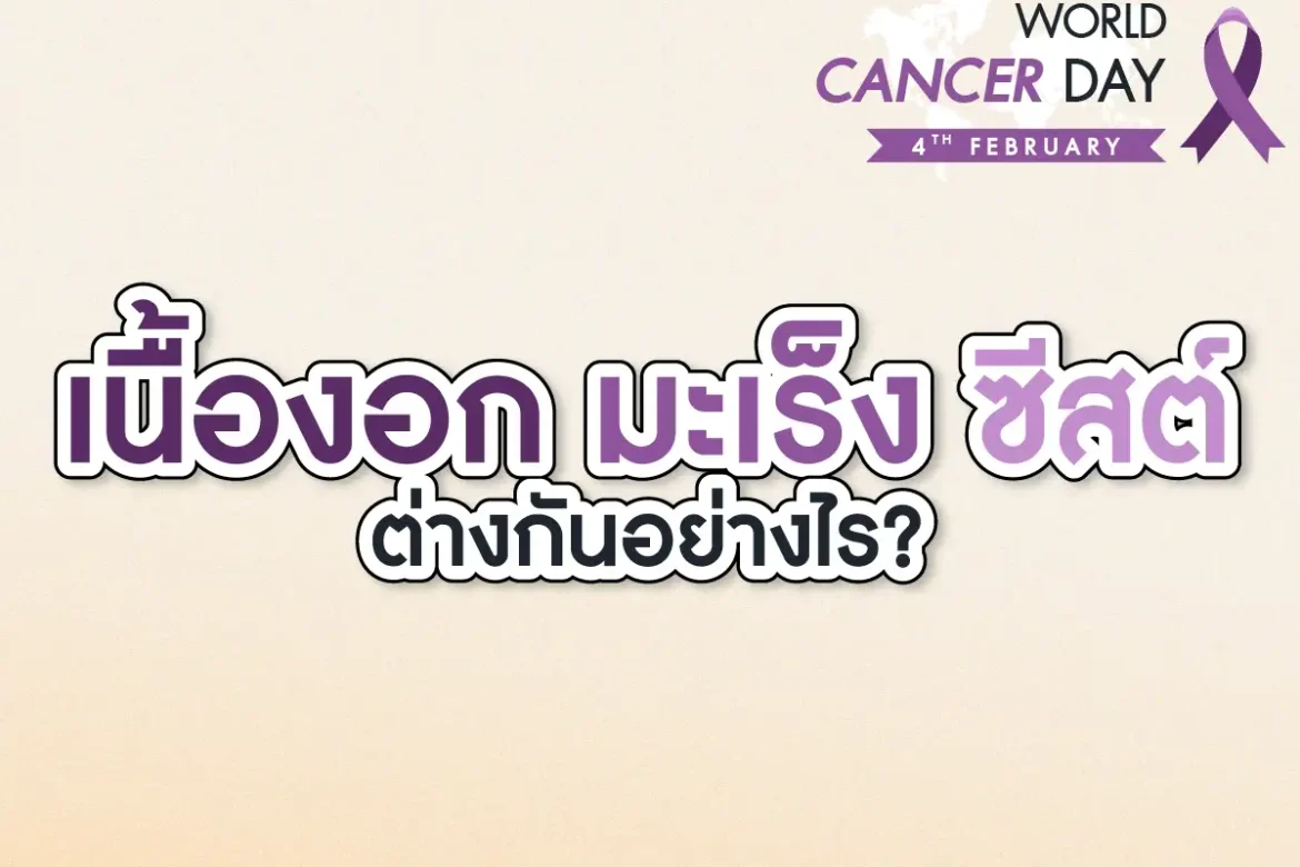 cancer_cover1