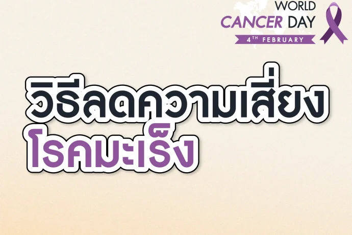 cancer_cover3