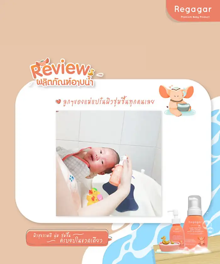 REGAGAR Baby Oil-Milk Step 1 Wash and Shampoo