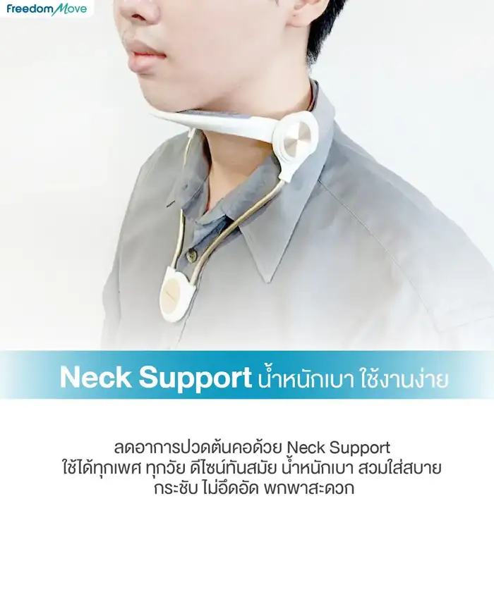 Neck Support