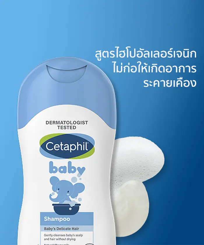 CETAPHIL Baby Shampoo (200 ml)