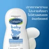 CETAPHIL Baby Gentle Wash & Shampoo (230 ml)