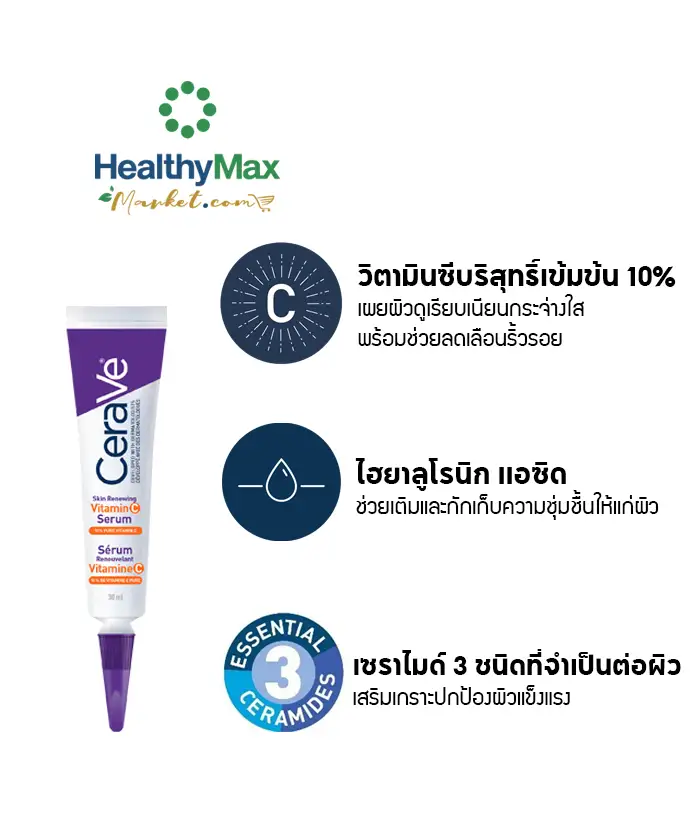 CERAVE Skin Renewing Vitamin C Serum (30 ml)