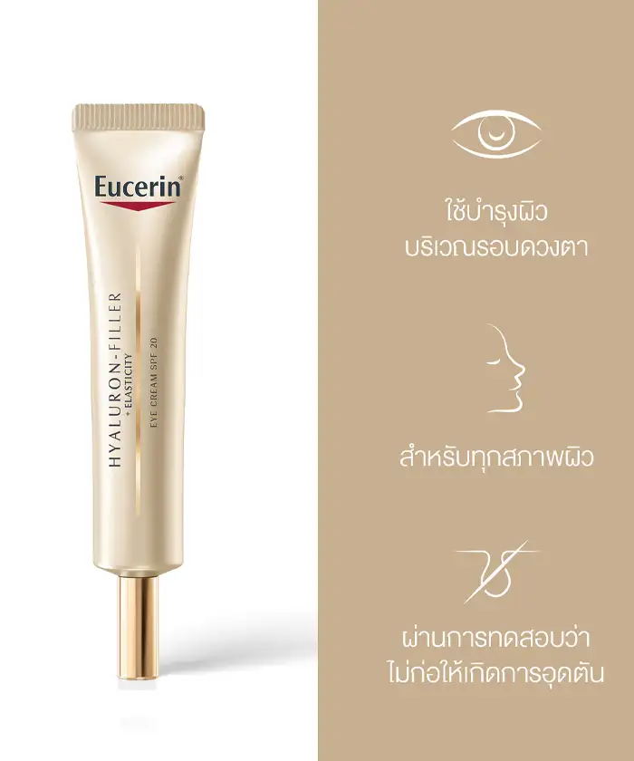 EUCERIN Hyaluron-Filler + Elasticity Eye Cream SPF20