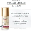EUCERIN Hyaluron Radiance-Lift Filler 3D Serum 30ml
