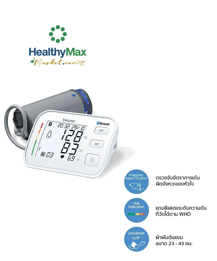 BEURER Blood Pressure Monitor BM57