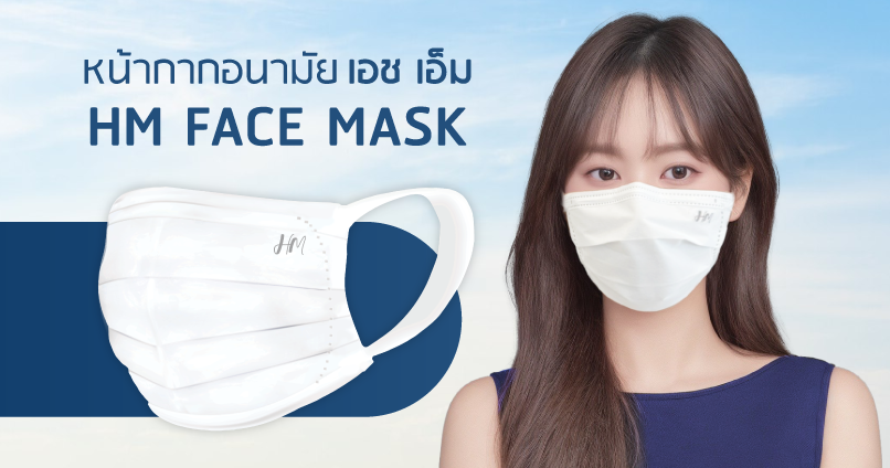 HM FACE MASK