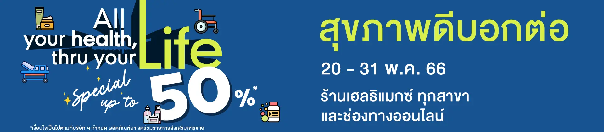 Special up to 50%
