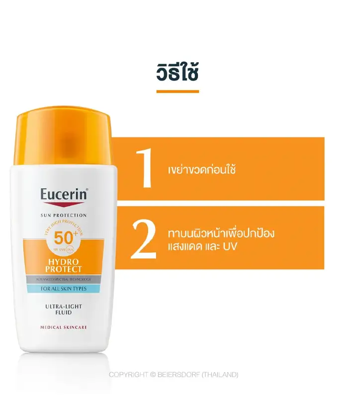 Eucerin Sun Hydro Protect Ultra Light Fluid SPF50+ (50ml)
