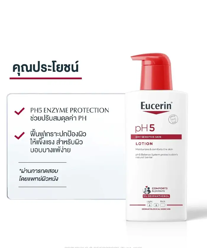 Eucerin pH5 Dry Sensitive Skin Lotion 400ml