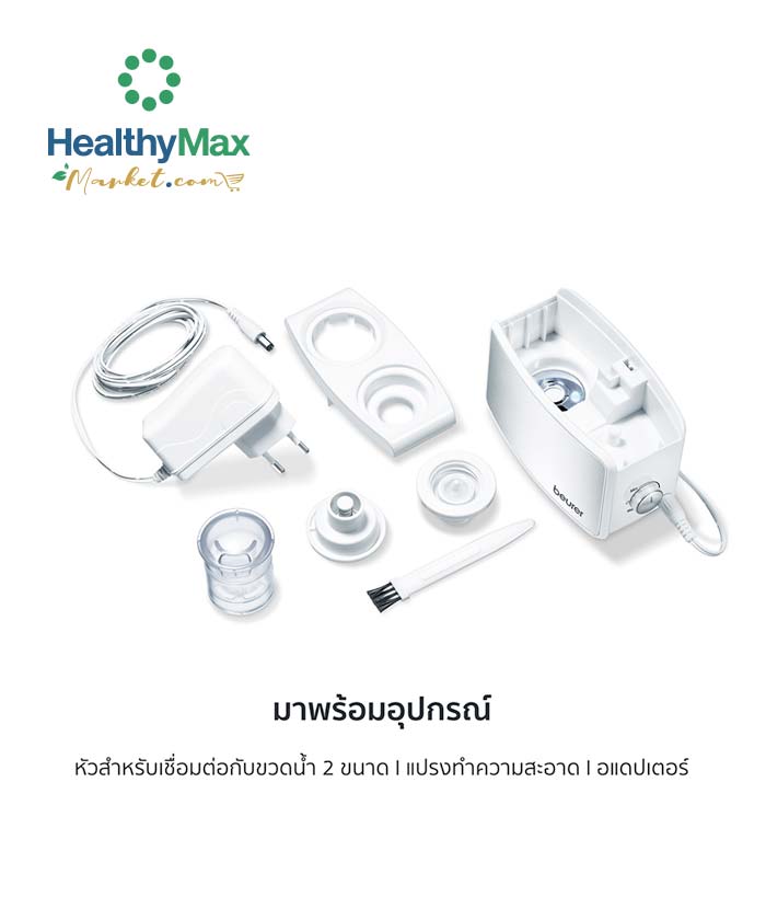 Beurer LB-12 Air Humidifier - Image 3