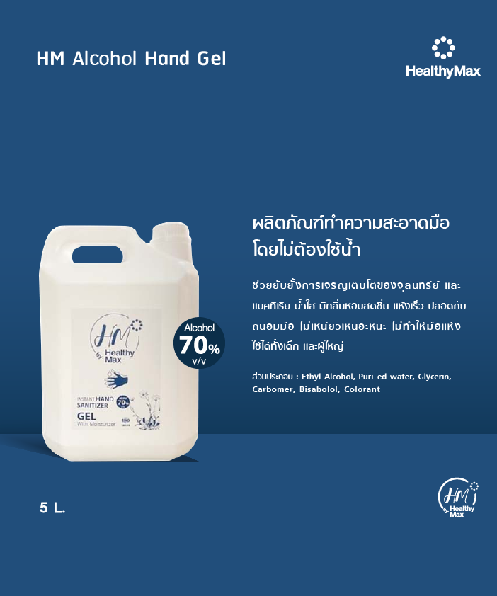 HM Alcohol Hand Rub Refill (5L) - Image 2