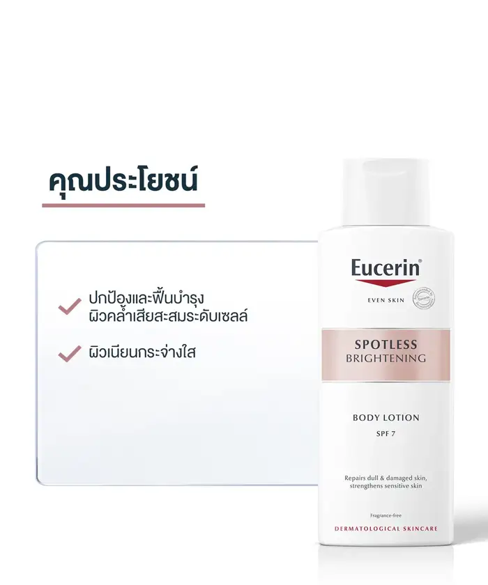 Eucerin Spotless Brightening Body Lotion SPF7 250ml. - Image 2