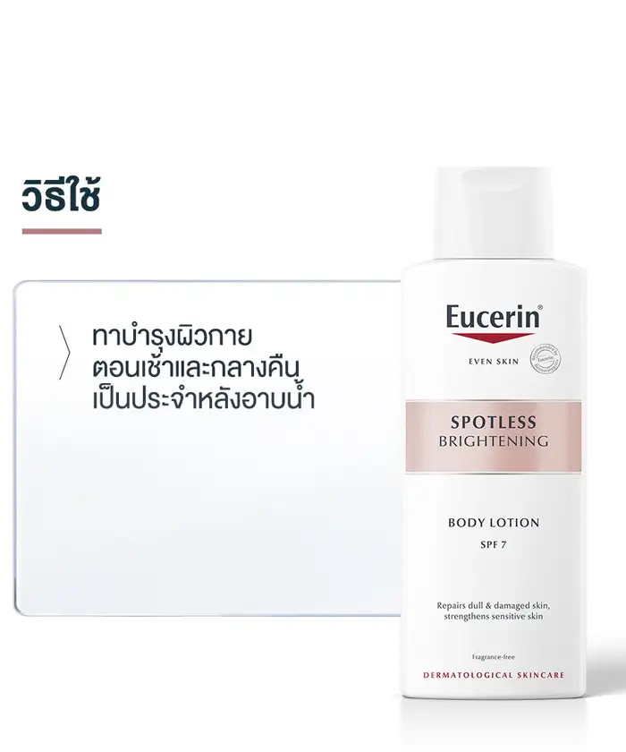 Eucerin Spotless Brightening Body Lotion SPF7 250ml. - Image 3