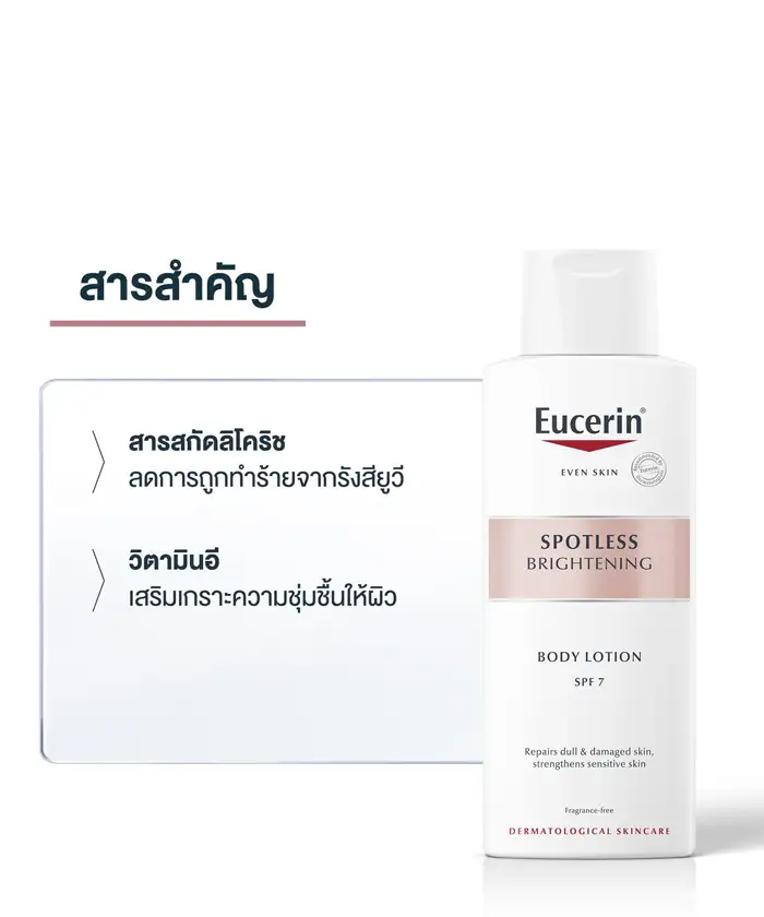 Eucerin Spotless Brightening Body Lotion SPF7 250ml. - Image 4