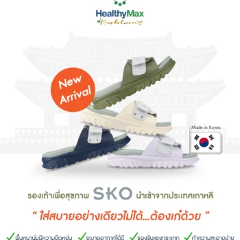 SKO Shoe, soft sole sandals, Anesi model, from Korea.