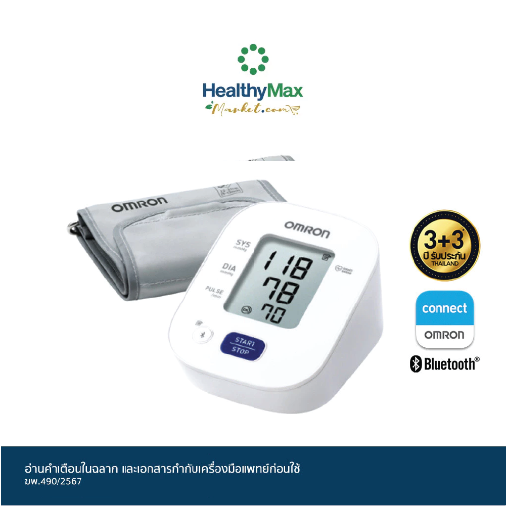 Omron Blood Pressure Monitor Model HEM-7143T1 - Image 2