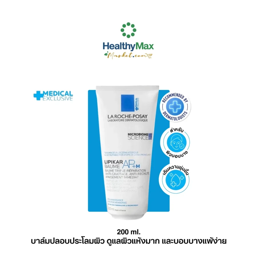 La Roche-Posay Lipikar Baume AP+ (200 ml)