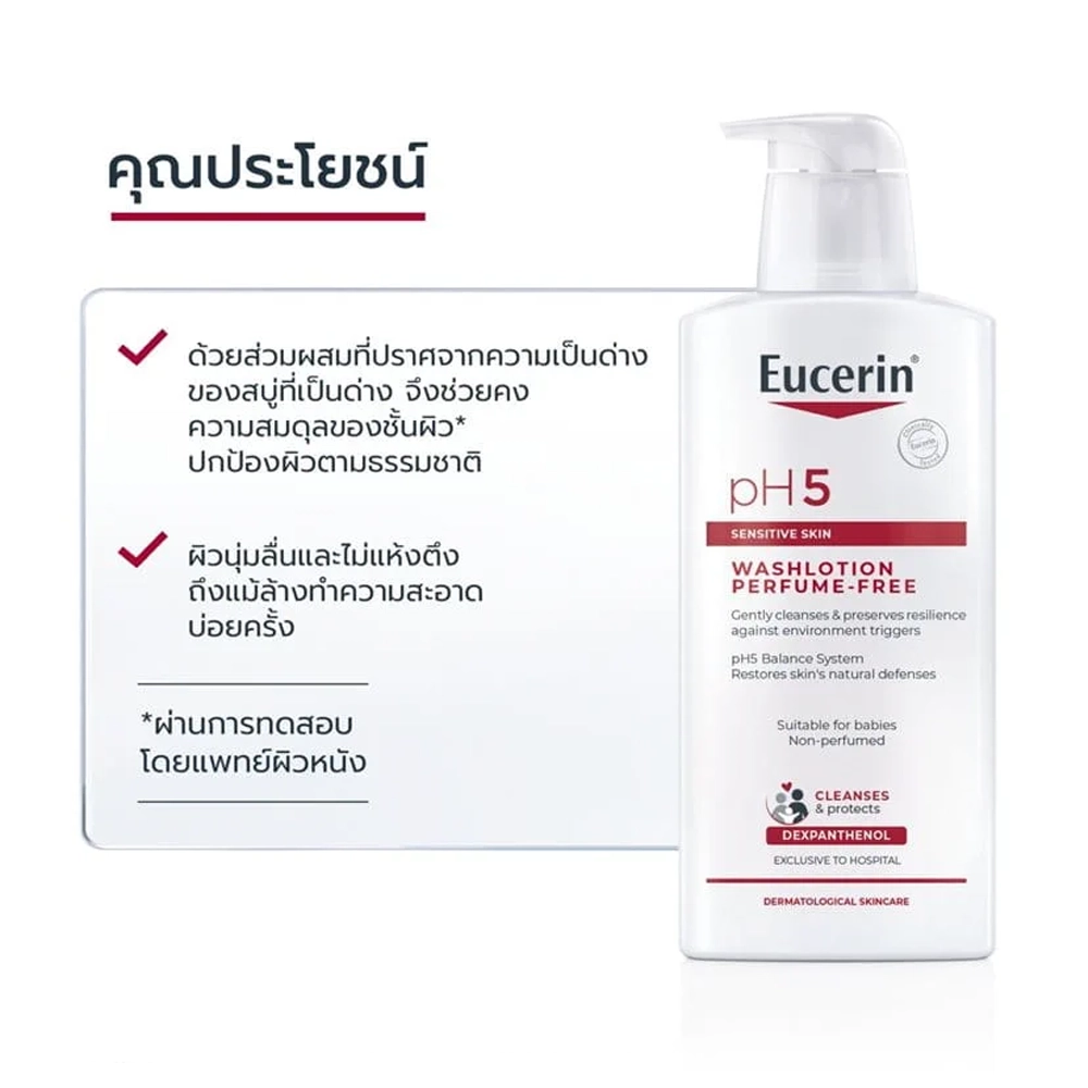Eucerin pH5 WASHLOTION PERFUME FREE 400 ml <br> (สูตรที่มีขายเฉพาะในโรงพยาบาลและคลินิก) - Image 2