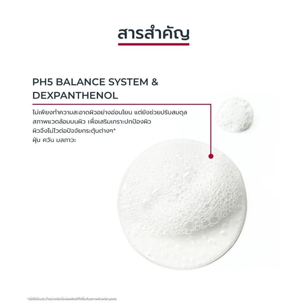 Eucerin pH5 WASHLOTION PERFUME FREE 400 ml <br> (สูตรที่มีขายเฉพาะในโรงพยาบาลและคลินิก) - Image 3