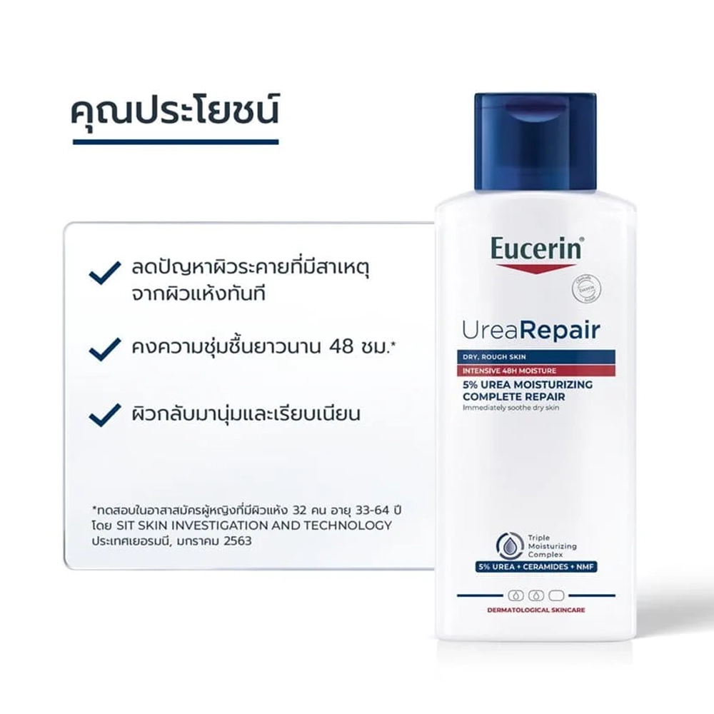 Eucerin COMPLETE REPAIR MOISTURE LOTION 250 ML (EXCLUSIVE HOSPITAL) - Image 2