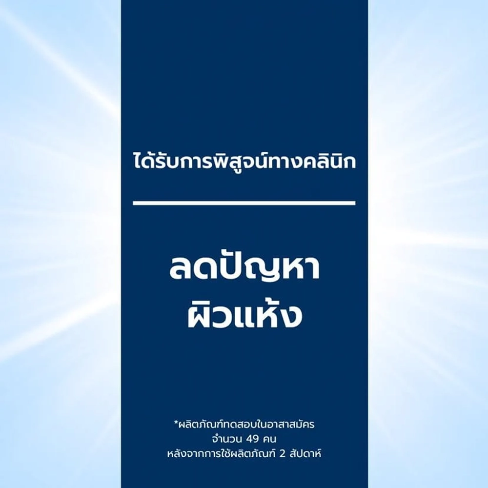 Eucerin COMPLETE REPAIR MOISTURE LOTION 250 ML (EXCLUSIVE HOSPITAL) - Image 5