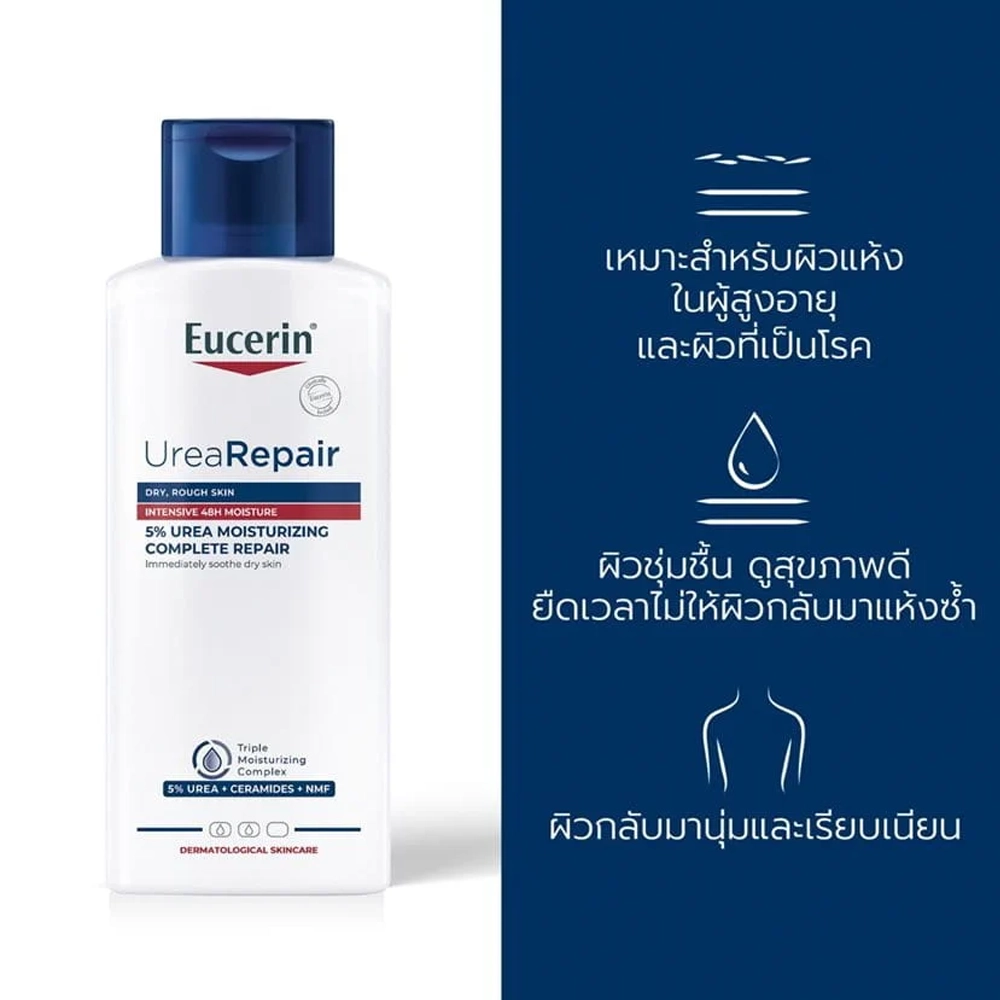 Eucerin COMPLETE REPAIR MOISTURE LOTION 250 ML (EXCLUSIVE HOSPITAL) - Image 6
