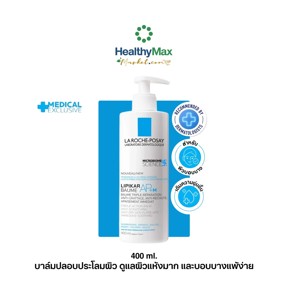 La Roche-Posay LIPIKAR BAUME AP+ 400 ml