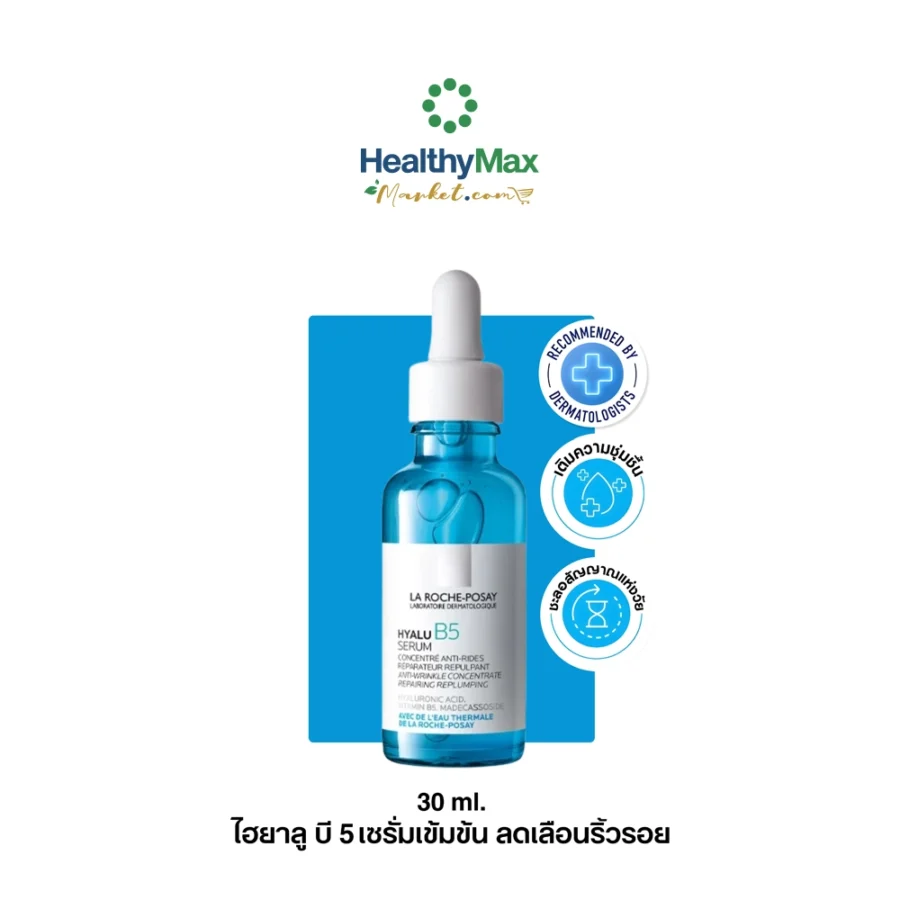 La Roche-Posay HYALU B5 Serum (30 ml)