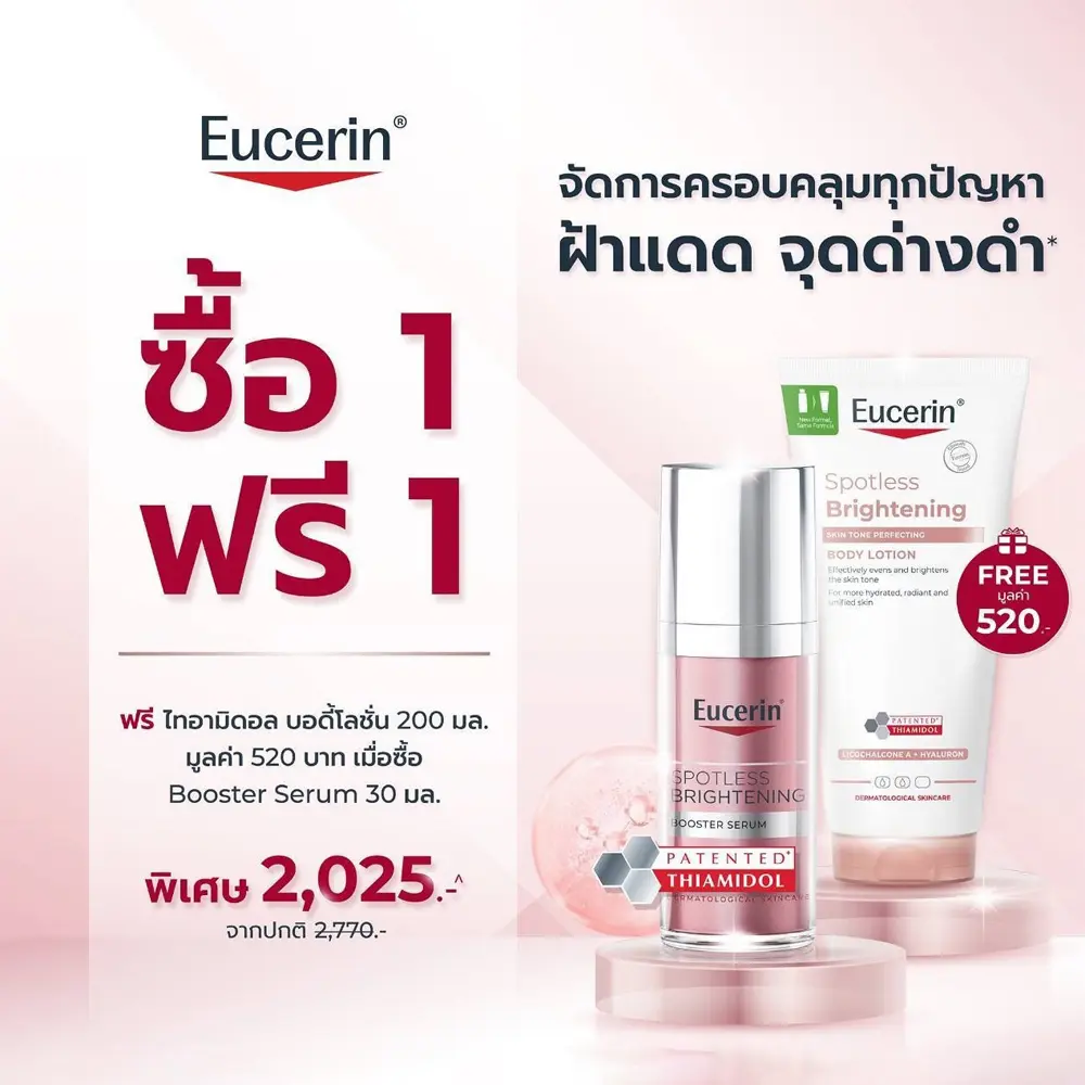 Eucerin Spotless Brightening Booster Serum 30ml.