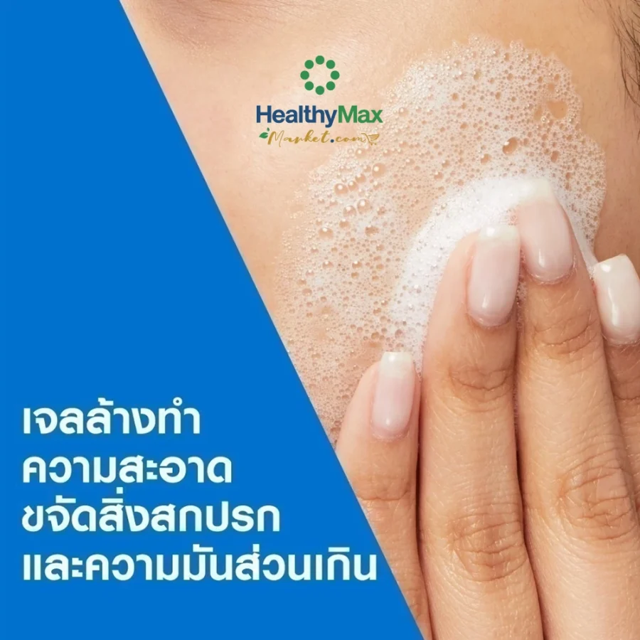 Cerave Blemish Control Cleanser (236ml.) - Image 4