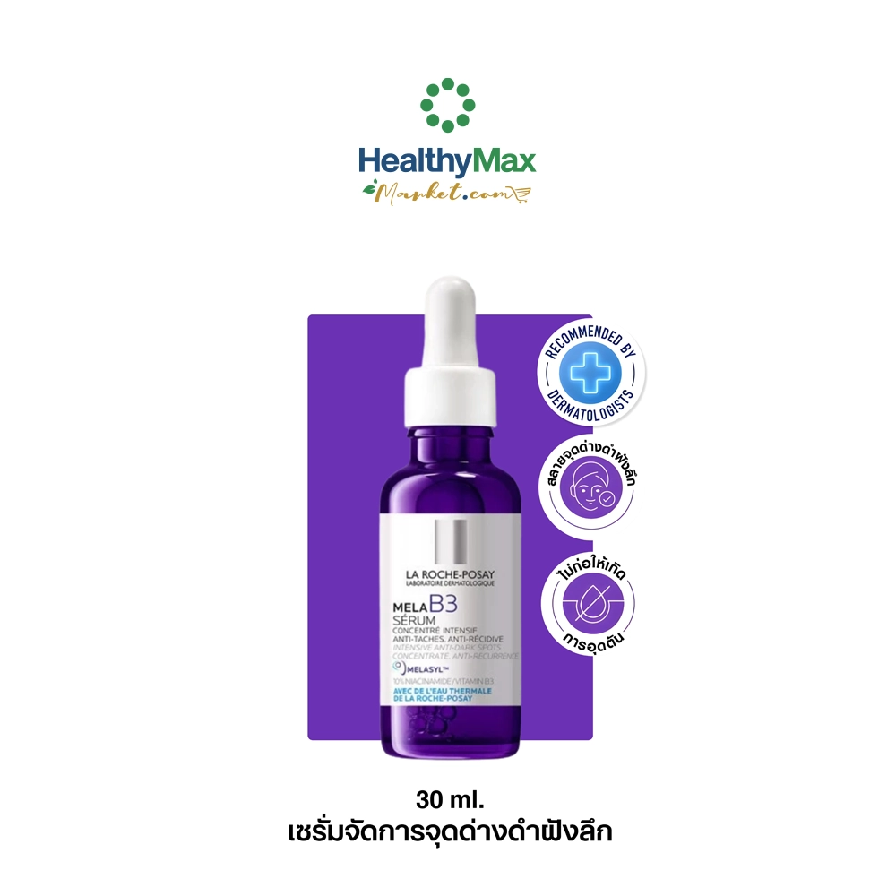 La Roche-Posay Mela B3 Serum