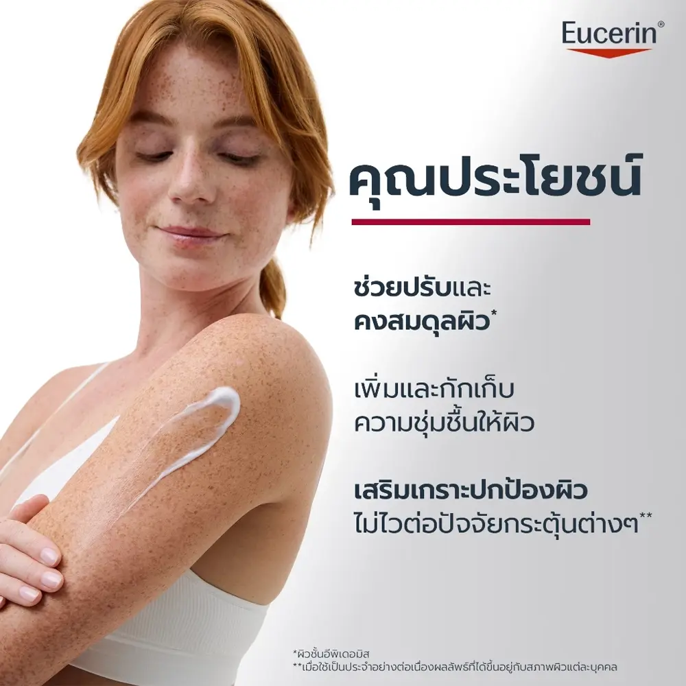 Eucerin pH5 Sensitive Skin Hydro Serum 400 ml - Image 3