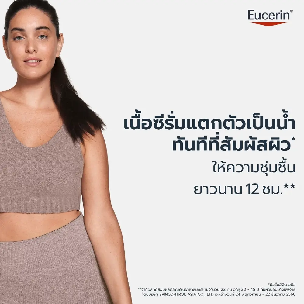 Eucerin pH5 Sensitive Skin Hydro Serum 400 ml - Image 4