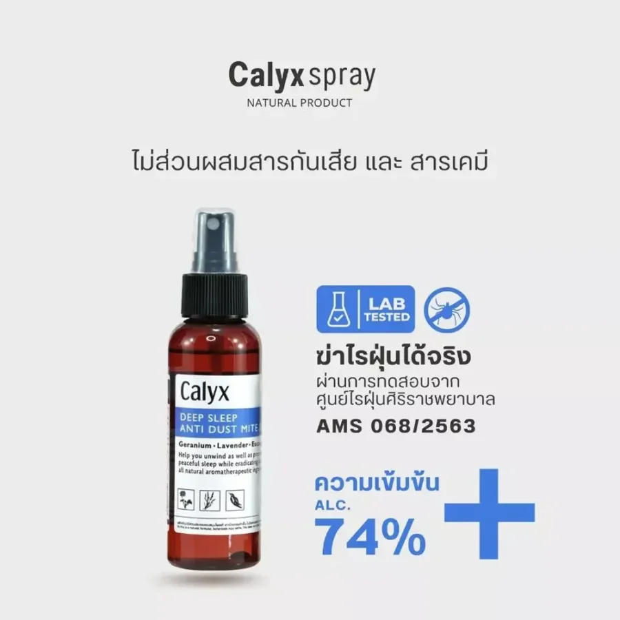 CALYX Deep Sleep Anti Dust Mite Spray - Image 2