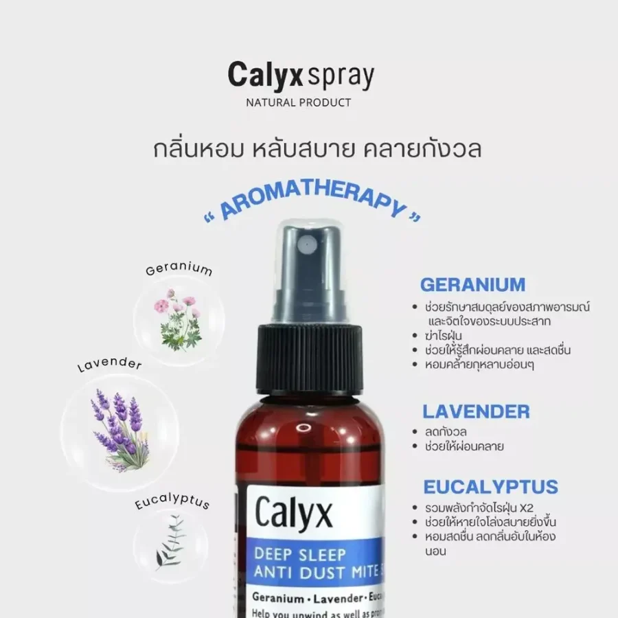 CALYX Deep Sleep Anti Dust Mite Spray - Image 4