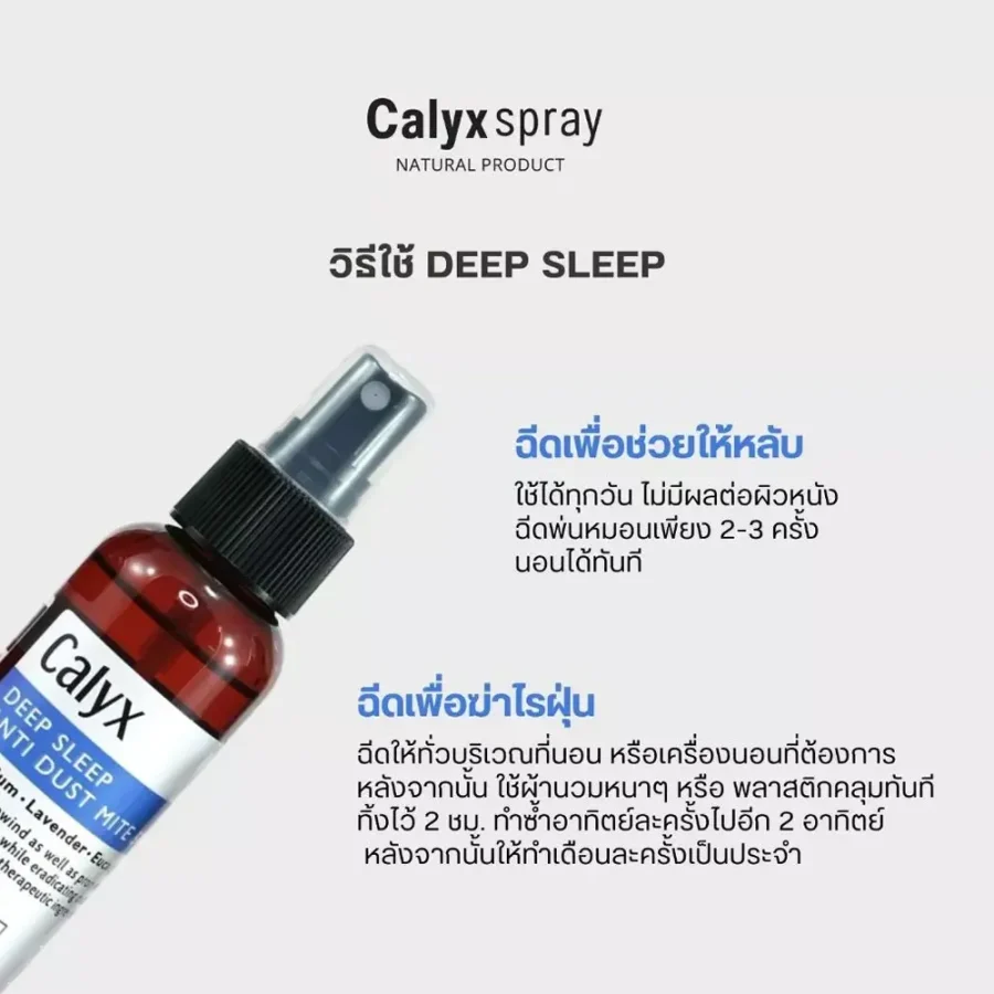 CALYX Deep Sleep Anti Dust Mite Spray - Image 5