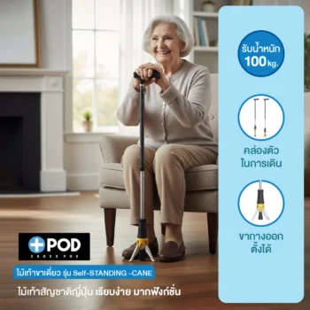 CROSS POD Self-Standing Cane