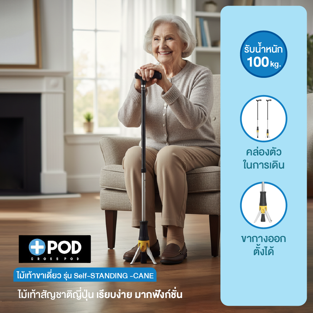 CROSS POD Self-Standing Cane